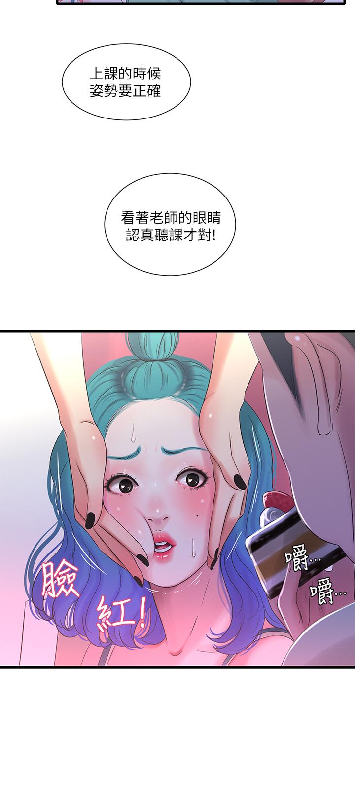 韩国漫画亲家四姐妹韩漫_亲家四姐妹-第22话-佳卉柔软的触感在线免费阅读-韩国漫画-第15张图片