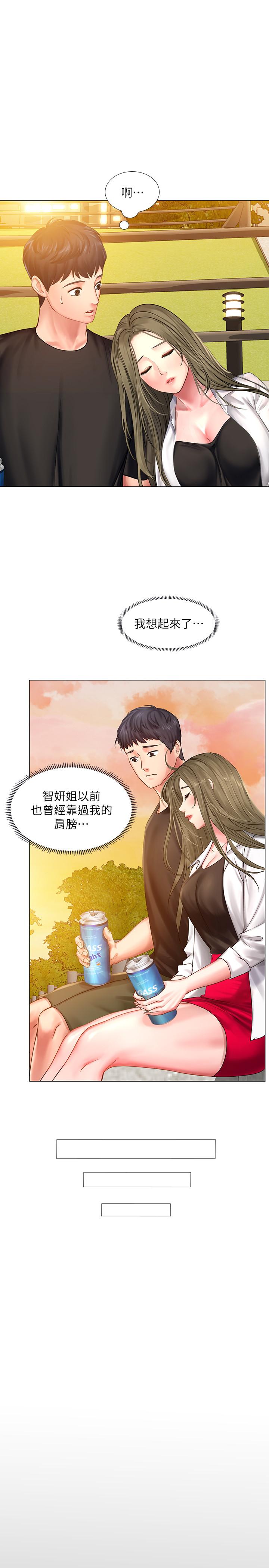 韩国漫画享乐补习街韩漫_享乐补习街-第25话-再次降临的机会在线免费阅读-韩国漫画-第3张图片