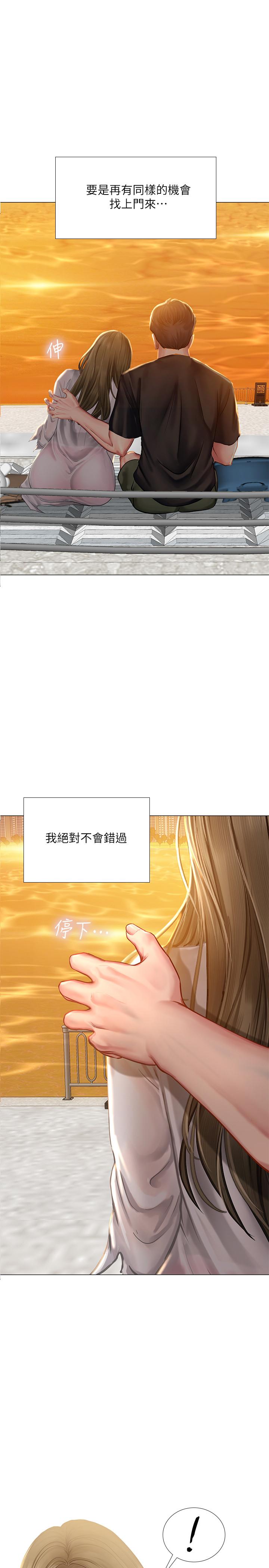 韩国漫画享乐补习街韩漫_享乐补习街-第25话-再次降临的机会在线免费阅读-韩国漫画-第21张图片