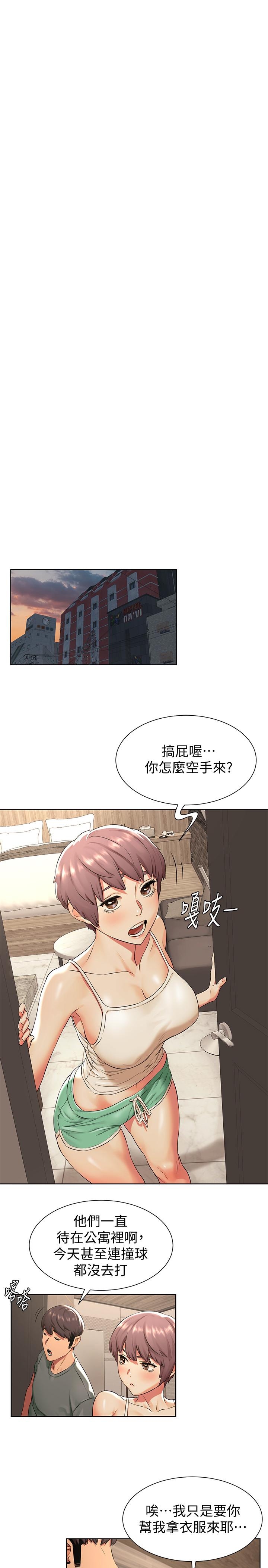 韩国漫画冲突韩漫_冲突-第94话-姐，男的都在看你耶在线免费阅读-韩国漫画-第11张图片