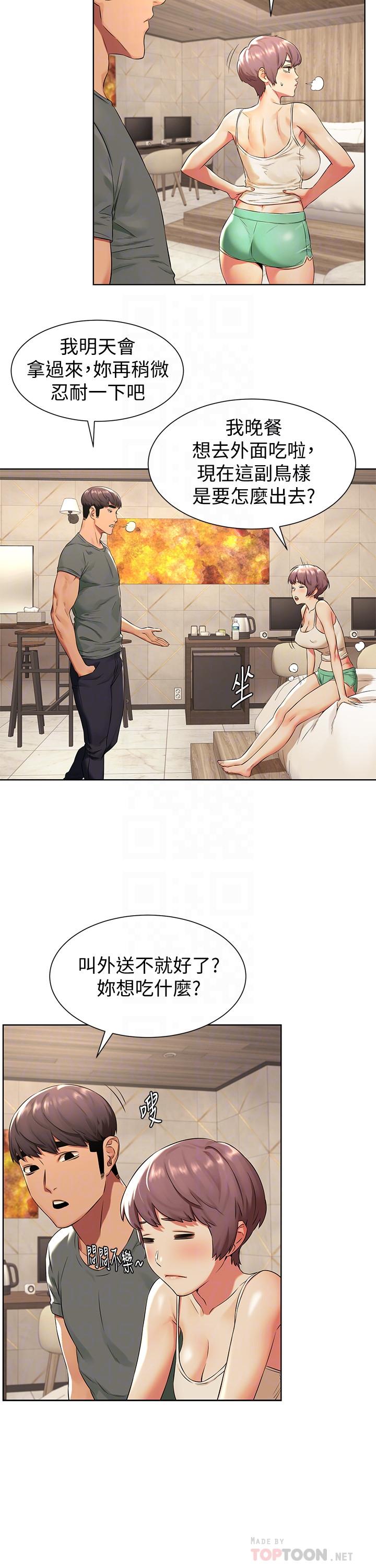 韩国漫画冲突韩漫_冲突-第94话-姐，男的都在看你耶在线免费阅读-韩国漫画-第12张图片