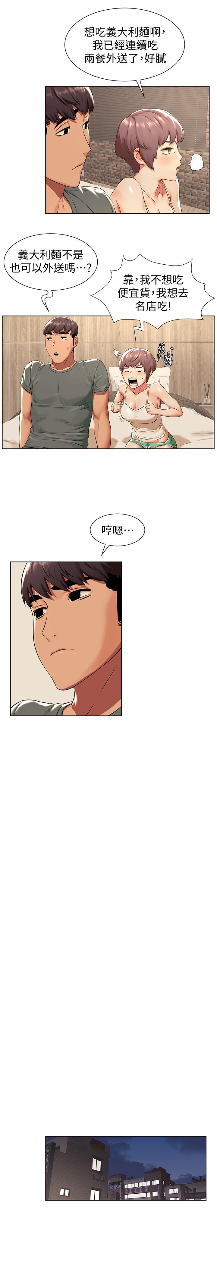 韩国漫画冲突韩漫_冲突-第94话-姐，男的都在看你耶在线免费阅读-韩国漫画-第13张图片