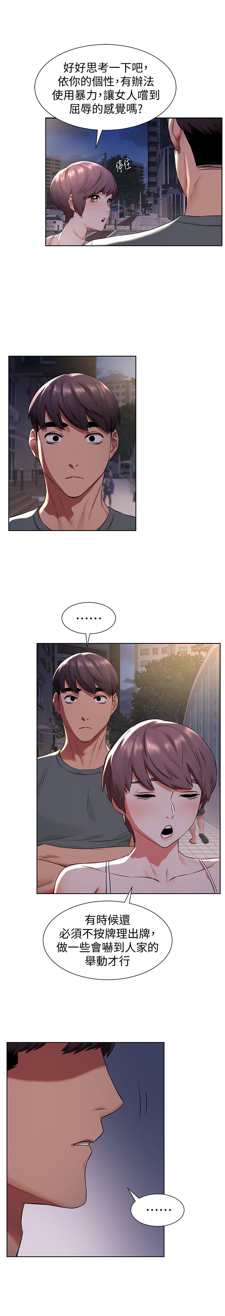 韩国漫画冲突韩漫_冲突-第94话-姐，男的都在看你耶在线免费阅读-韩国漫画-第17张图片