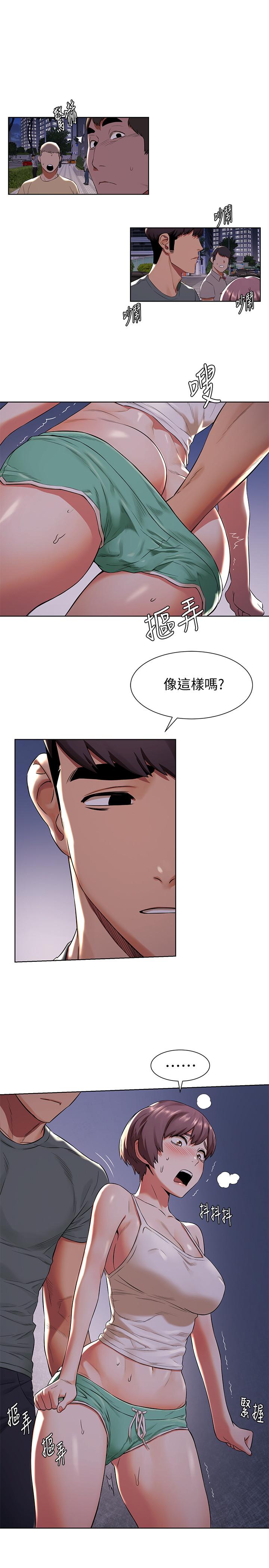 韩国漫画冲突韩漫_冲突-第94话-姐，男的都在看你耶在线免费阅读-韩国漫画-第19张图片