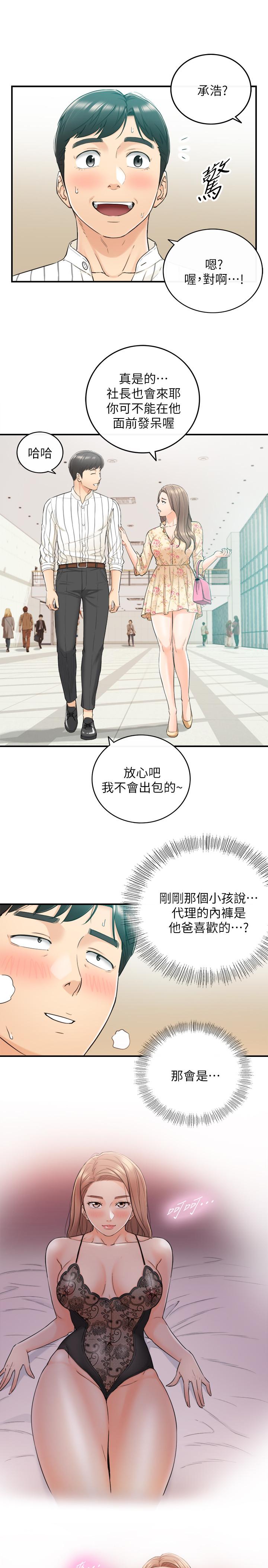 韩国漫画正妹小主管韩漫_正妹小主管-第44话-代理居然有这种性感内裤在线免费阅读-韩国漫画-第5张图片