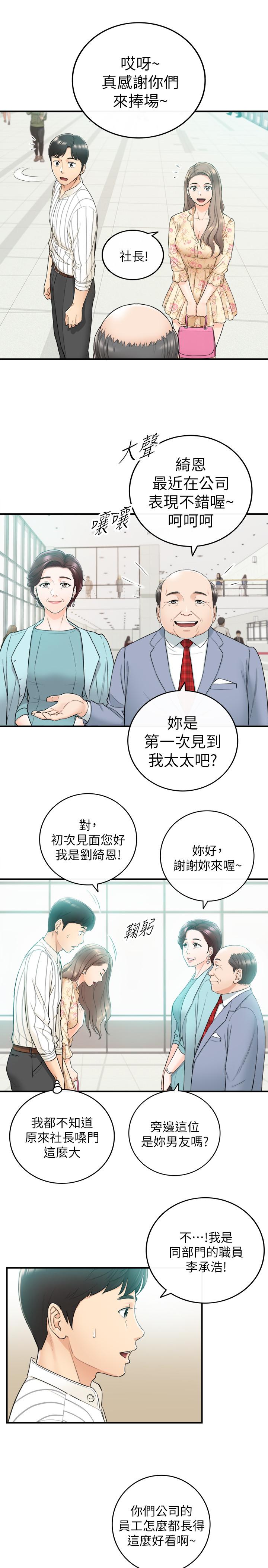 韩国漫画正妹小主管韩漫_正妹小主管-第44话-代理居然有这种性感内裤在线免费阅读-韩国漫画-第9张图片