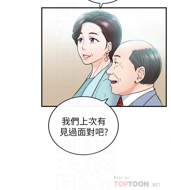 韩国漫画正妹小主管韩漫_正妹小主管-第44话-代理居然有这种性感内裤在线免费阅读-韩国漫画-第10张图片