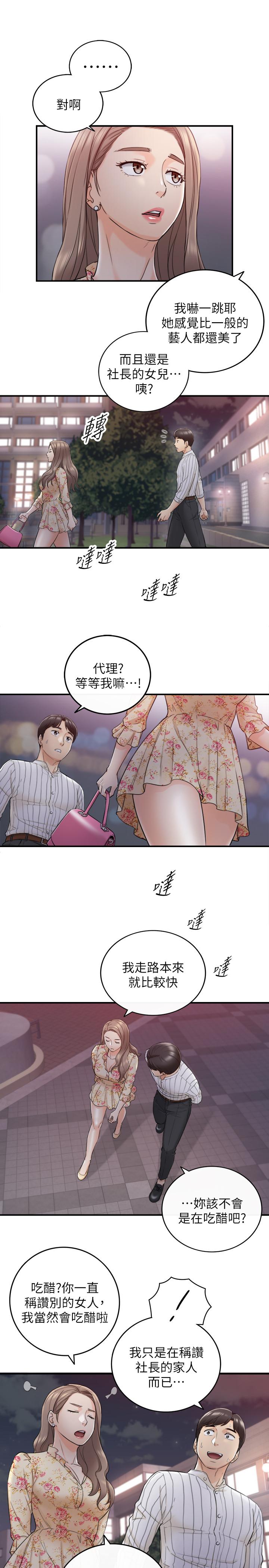 韩国漫画正妹小主管韩漫_正妹小主管-第44话-代理居然有这种性感内裤在线免费阅读-韩国漫画-第17张图片