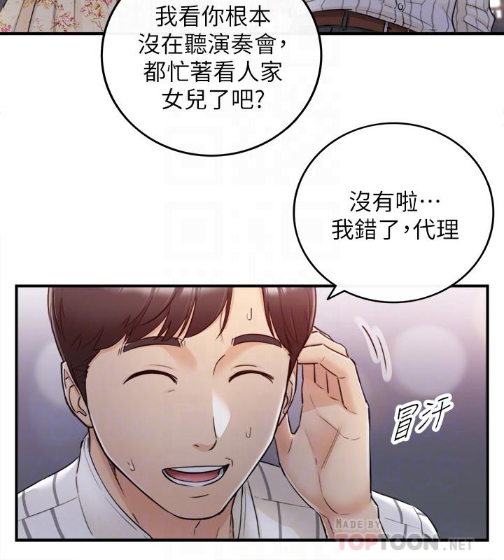 韩国漫画正妹小主管韩漫_正妹小主管-第44话-代理居然有这种性感内裤在线免费阅读-韩国漫画-第18张图片