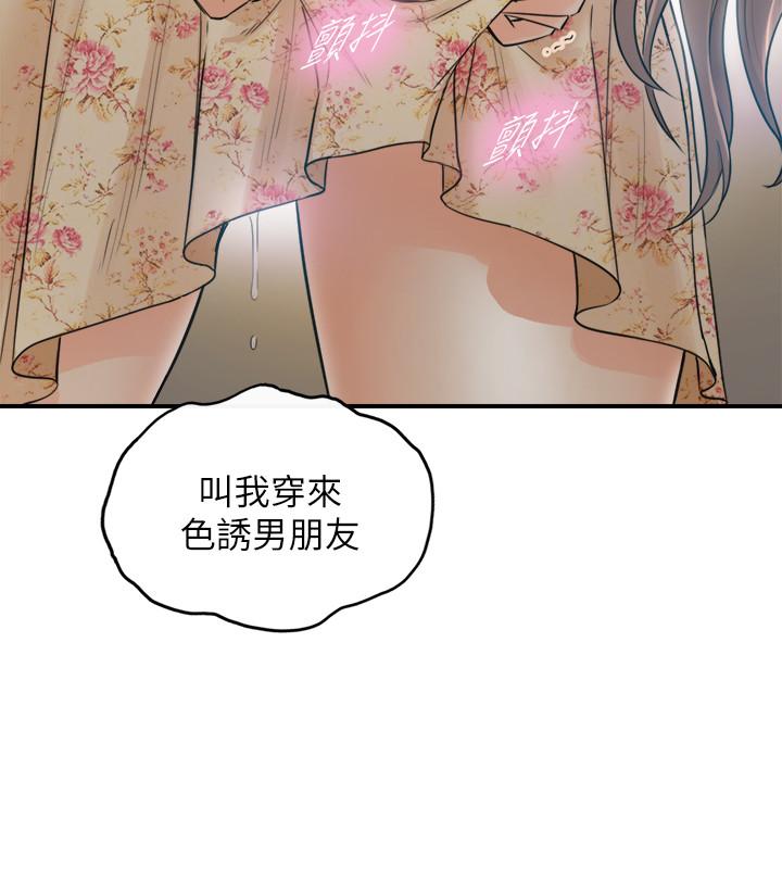 韩国漫画正妹小主管韩漫_正妹小主管-第44话-代理居然有这种性感内裤在线免费阅读-韩国漫画-第26张图片