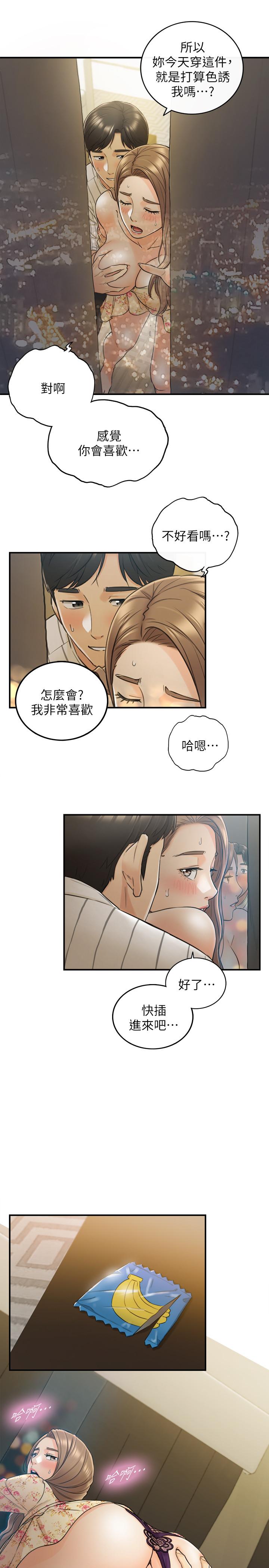 韩国漫画正妹小主管韩漫_正妹小主管-第44话-代理居然有这种性感内裤在线免费阅读-韩国漫画-第27张图片