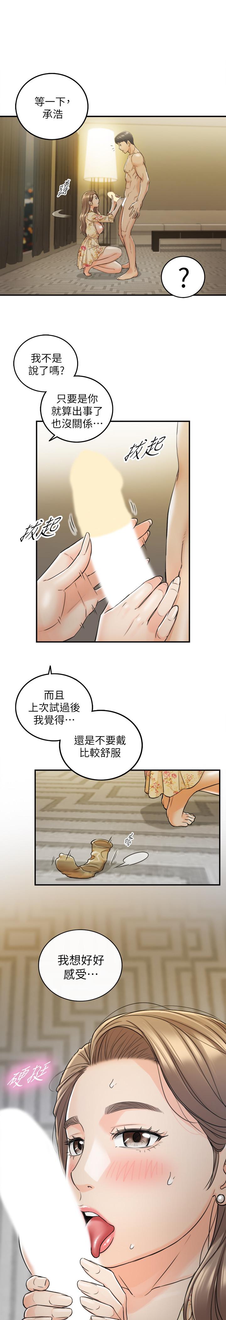 韩国漫画正妹小主管韩漫_正妹小主管-第44话-代理居然有这种性感内裤在线免费阅读-韩国漫画-第29张图片