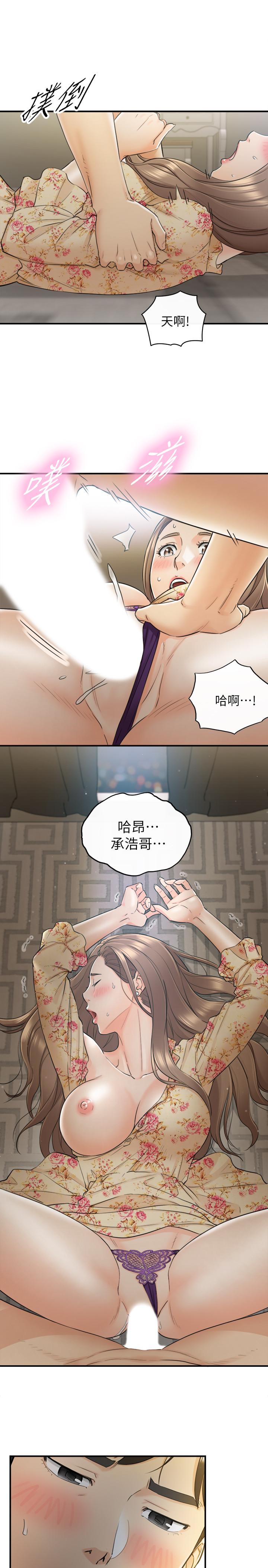 韩国漫画正妹小主管韩漫_正妹小主管-第44话-代理居然有这种性感内裤在线免费阅读-韩国漫画-第31张图片