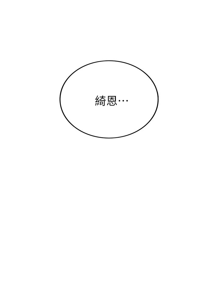 韩国漫画正妹小主管韩漫_正妹小主管-第44话-代理居然有这种性感内裤在线免费阅读-韩国漫画-第33张图片