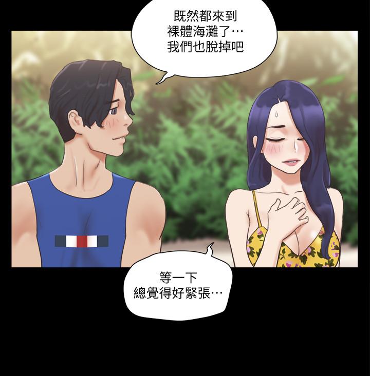 韩国漫画协议换爱韩漫_协议换爱-第48话-另一对情侣在线免费阅读-韩国漫画-第5张图片