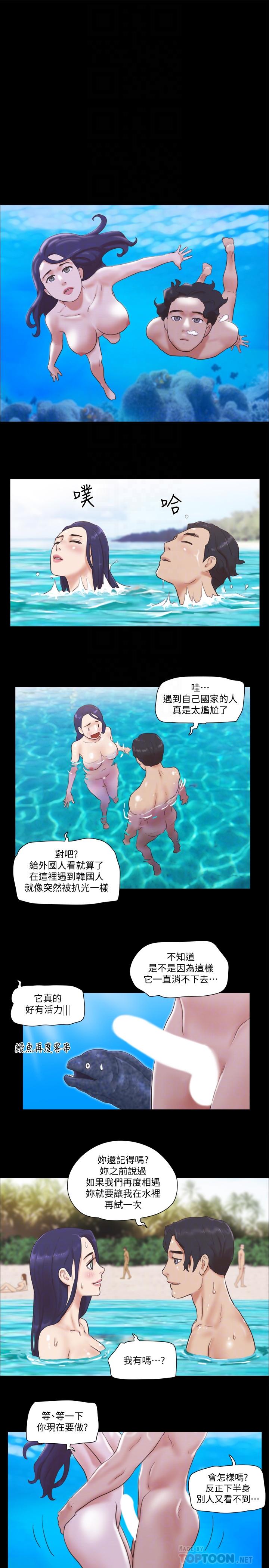 韩国漫画协议换爱韩漫_协议换爱-第48话-另一对情侣在线免费阅读-韩国漫画-第14张图片