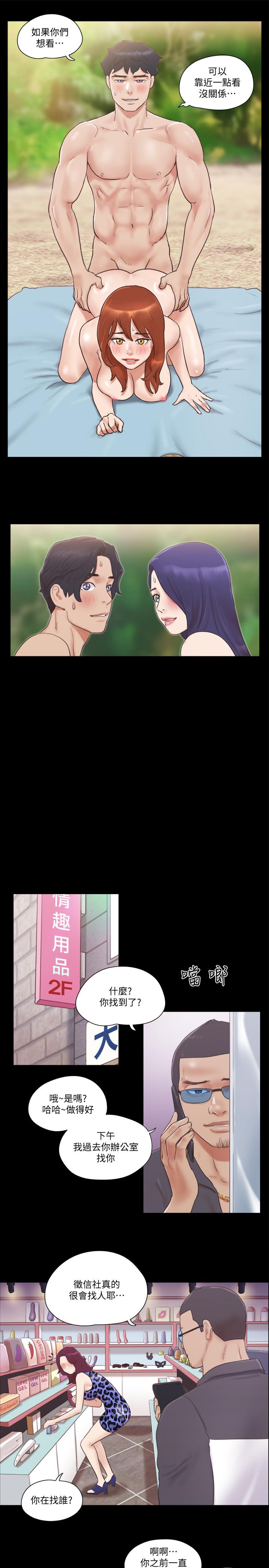 韩国漫画协议换爱韩漫_协议换爱-第48话-另一对情侣在线免费阅读-韩国漫画-第20张图片