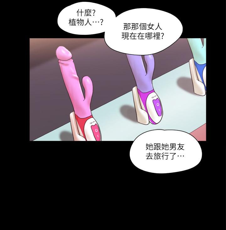 韩国漫画协议换爱韩漫_协议换爱-第48话-另一对情侣在线免费阅读-韩国漫画-第23张图片