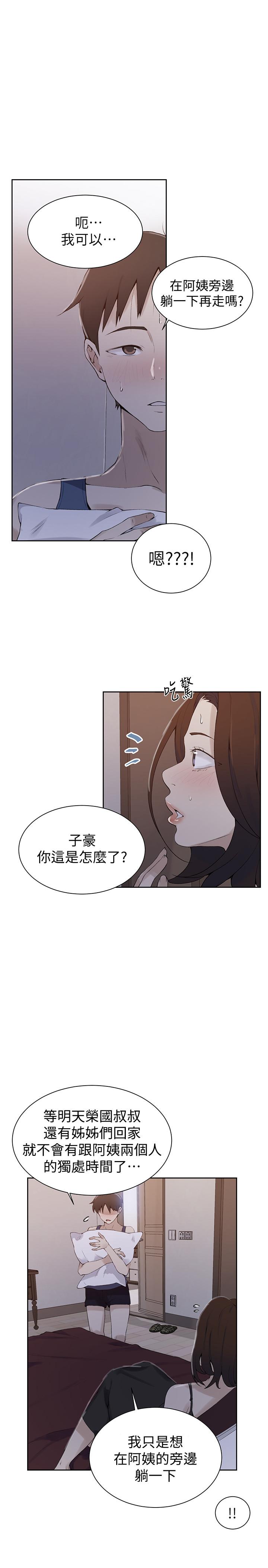 韩国漫画秘密教学韩漫_秘密教学-第46话-薇亚姐一回家就马上在线免费阅读-韩国漫画-第1张图片