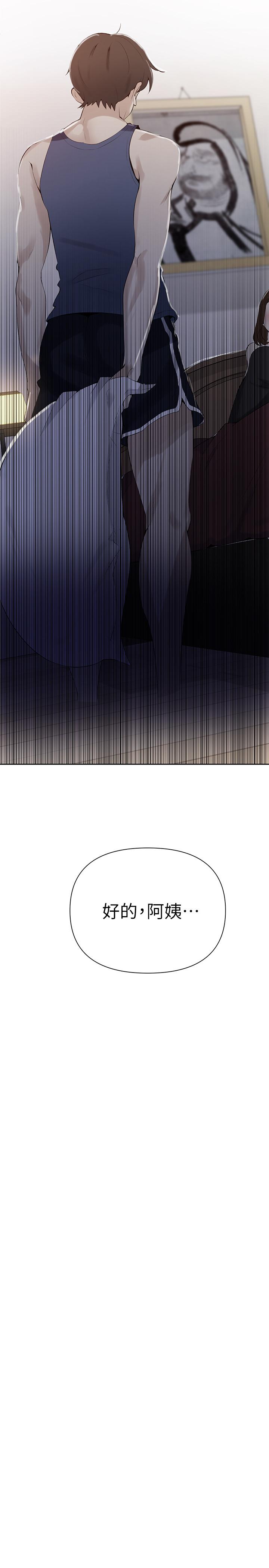 韩国漫画秘密教学韩漫_秘密教学-第46话-薇亚姐一回家就马上在线免费阅读-韩国漫画-第3张图片