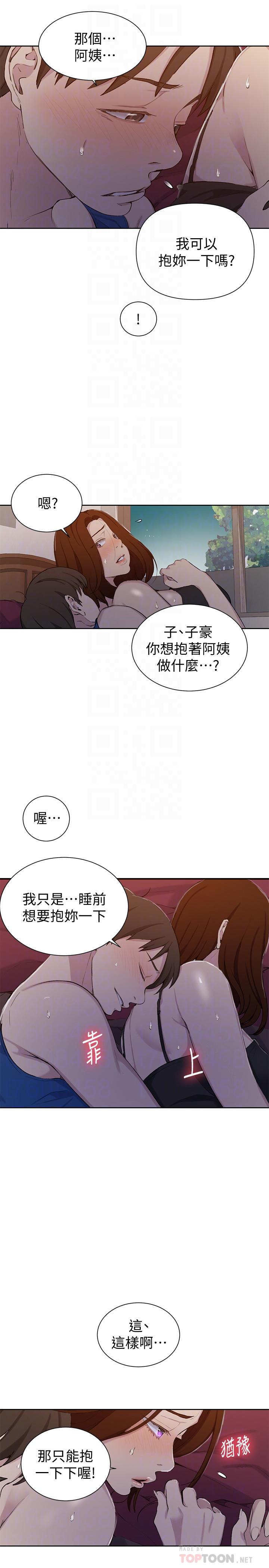 韩国漫画秘密教学韩漫_秘密教学-第46话-薇亚姐一回家就马上在线免费阅读-韩国漫画-第6张图片