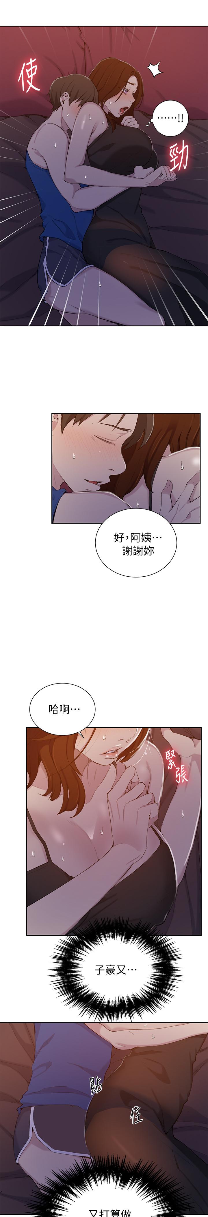 韩国漫画秘密教学韩漫_秘密教学-第46话-薇亚姐一回家就马上在线免费阅读-韩国漫画-第7张图片