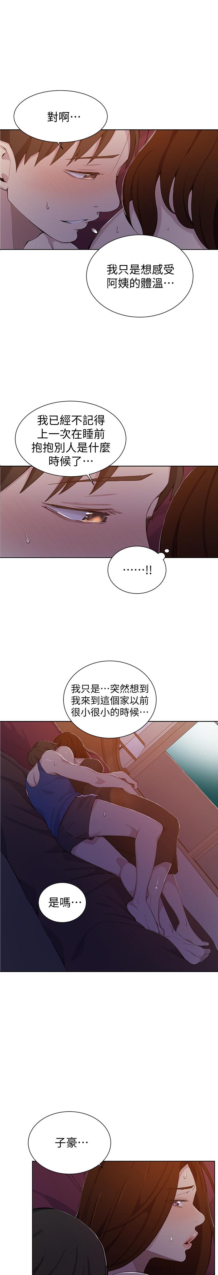 韩国漫画秘密教学韩漫_秘密教学-第46话-薇亚姐一回家就马上在线免费阅读-韩国漫画-第11张图片