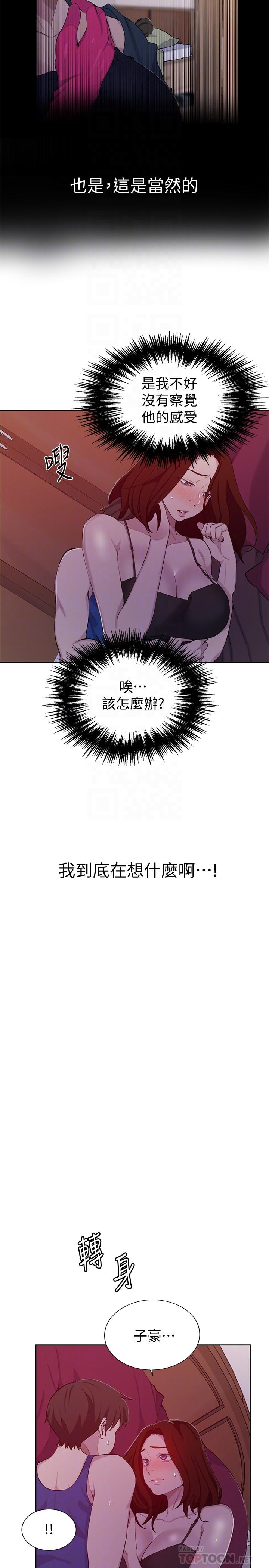 韩国漫画秘密教学韩漫_秘密教学-第46话-薇亚姐一回家就马上在线免费阅读-韩国漫画-第14张图片