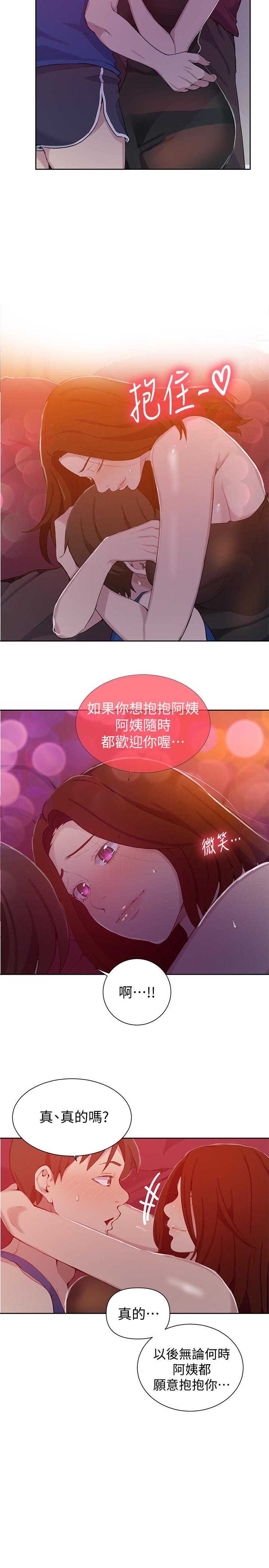 韩国漫画秘密教学韩漫_秘密教学-第46话-薇亚姐一回家就马上在线免费阅读-韩国漫画-第15张图片