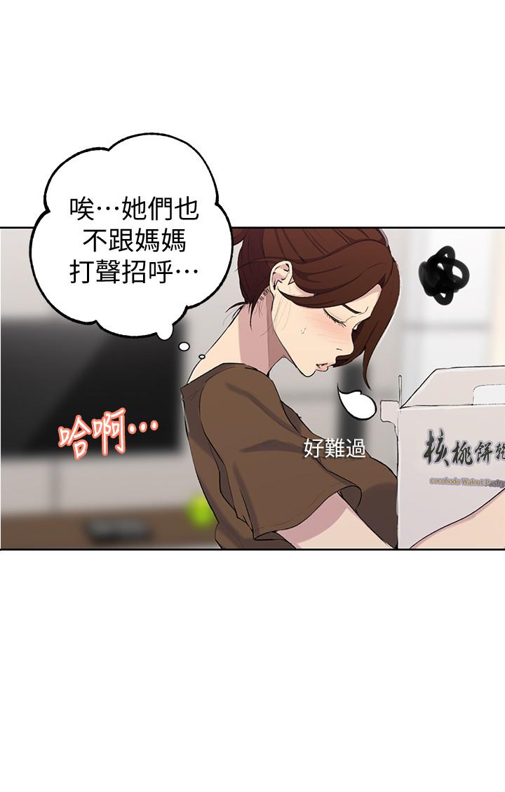 韩国漫画秘密教学韩漫_秘密教学-第46话-薇亚姐一回家就马上在线免费阅读-韩国漫画-第24张图片