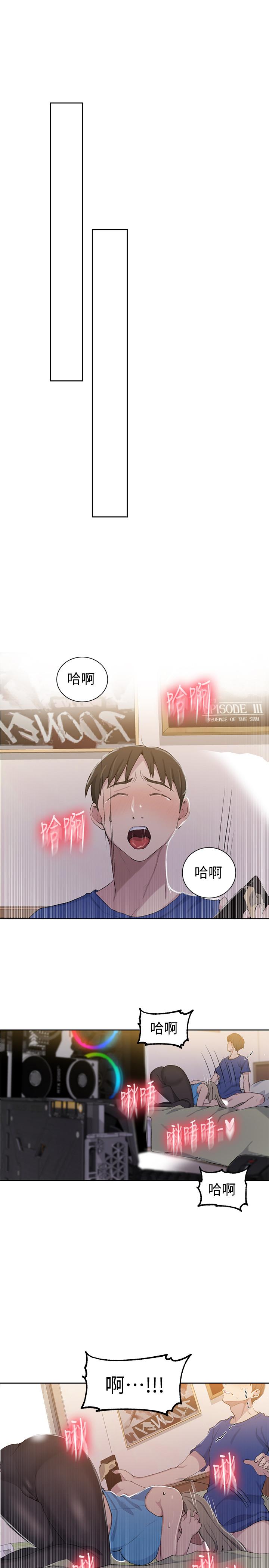 韩国漫画秘密教学韩漫_秘密教学-第46话-薇亚姐一回家就马上在线免费阅读-韩国漫画-第25张图片