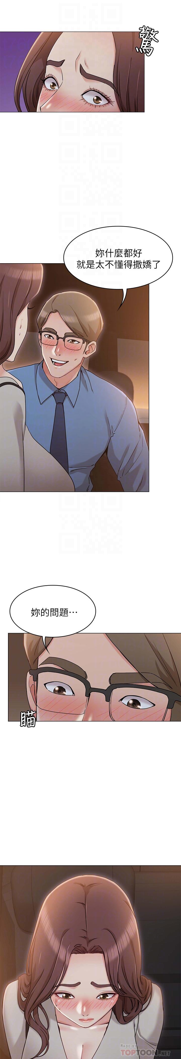 韩国漫画女友的姐姐韩漫_女友的姐姐-第10话-越来越需要彼此的两人在线免费阅读-韩国漫画-第4张图片