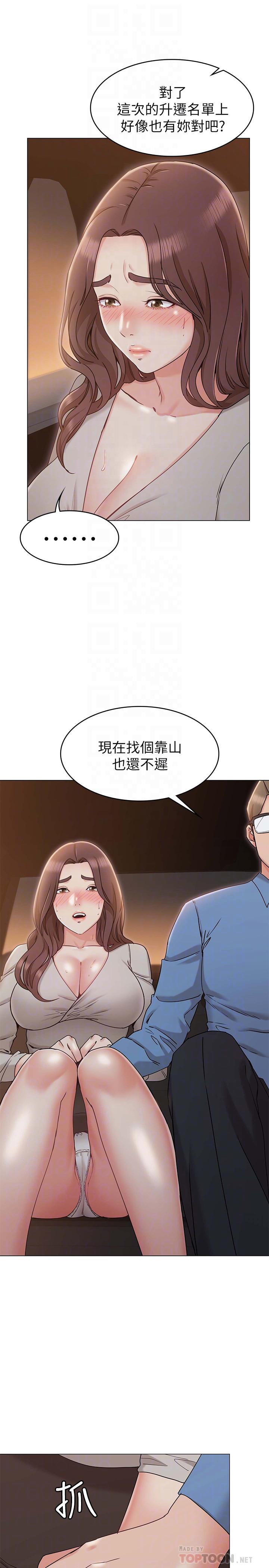 韩国漫画女友的姐姐韩漫_女友的姐姐-第10话-越来越需要彼此的两人在线免费阅读-韩国漫画-第6张图片