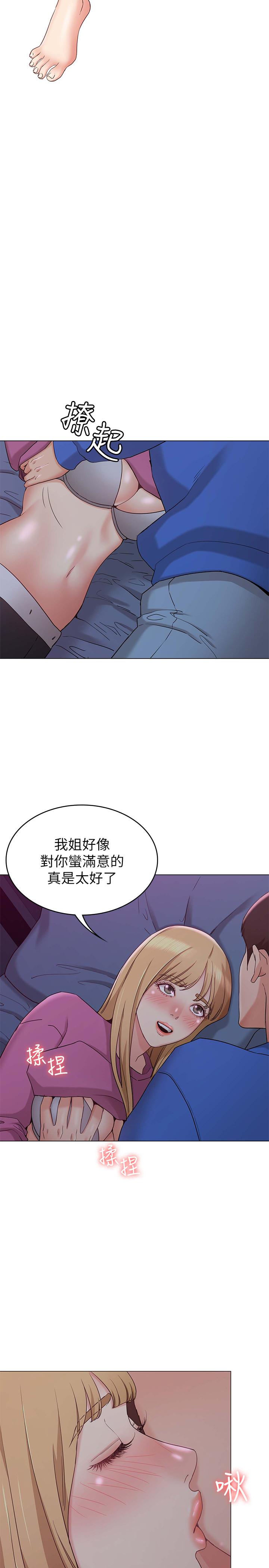 韩国漫画女友的姐姐韩漫_女友的姐姐-第10话-越来越需要彼此的两人在线免费阅读-韩国漫画-第15张图片