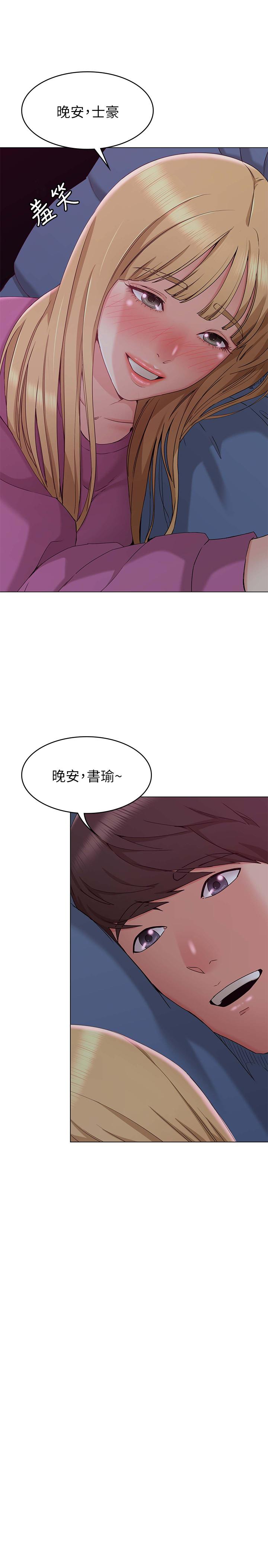 韩国漫画女友的姐姐韩漫_女友的姐姐-第10话-越来越需要彼此的两人在线免费阅读-韩国漫画-第17张图片