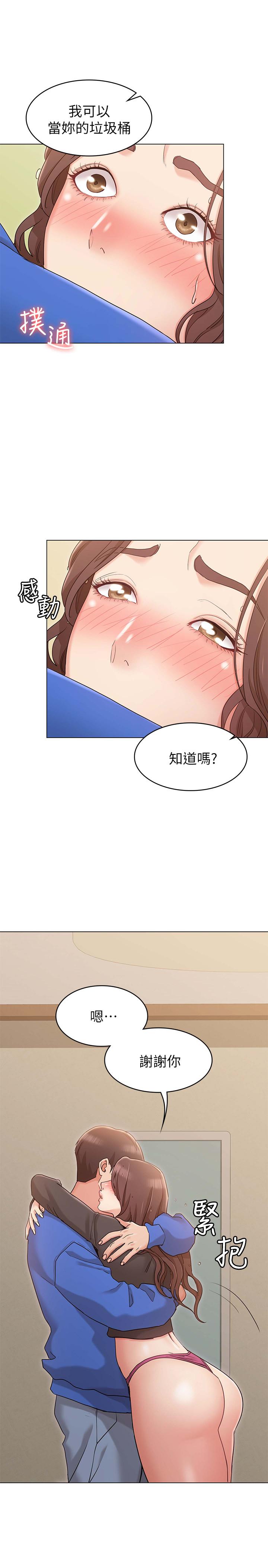 韩国漫画女友的姐姐韩漫_女友的姐姐-第10话-越来越需要彼此的两人在线免费阅读-韩国漫画-第33张图片