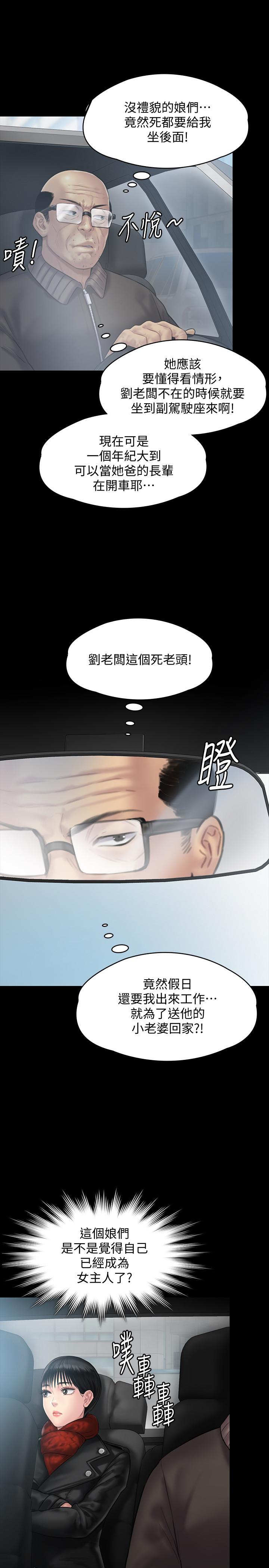 韩国漫画韩漫_傀儡-第134话-刘学英的异常预兆在线免费阅读-韩国漫画-第24张图片