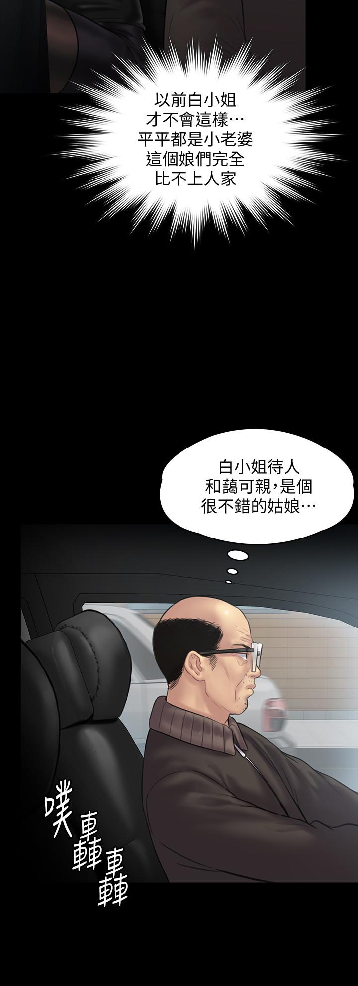 韩国漫画韩漫_傀儡-第134话-刘学英的异常预兆在线免费阅读-韩国漫画-第25张图片