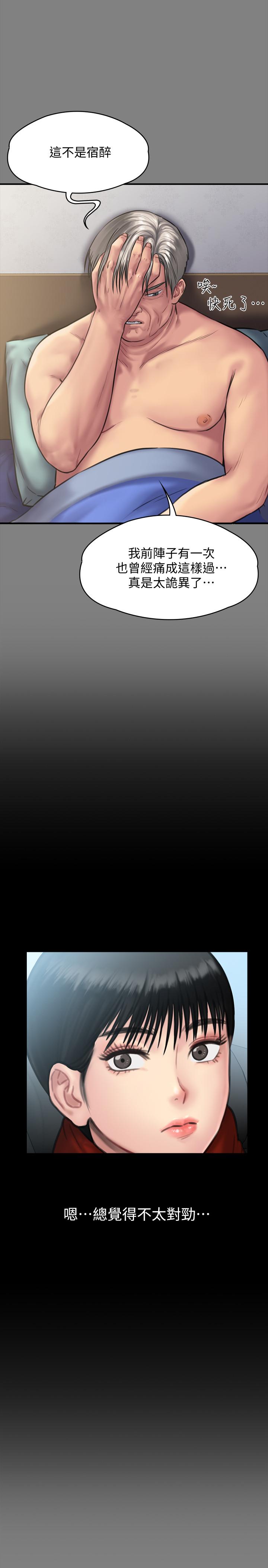 韩国漫画韩漫_傀儡-第134话-刘学英的异常预兆在线免费阅读-韩国漫画-第29张图片