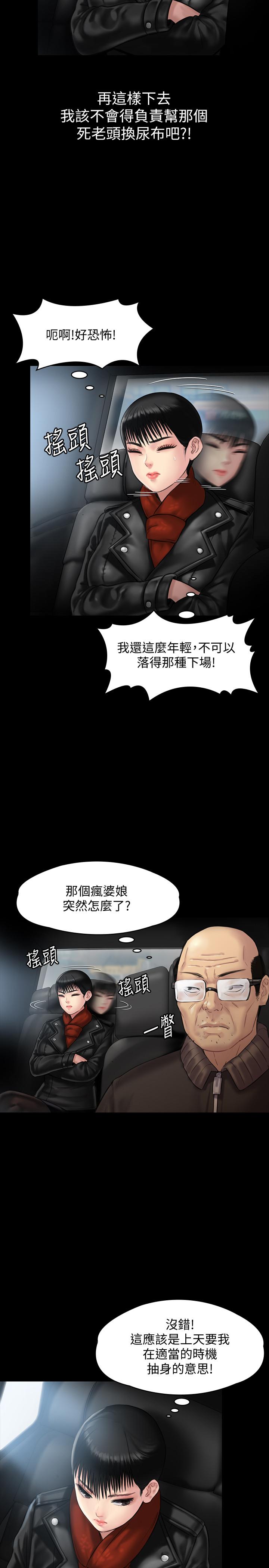 韩国漫画韩漫_傀儡-第134话-刘学英的异常预兆在线免费阅读-韩国漫画-第35张图片
