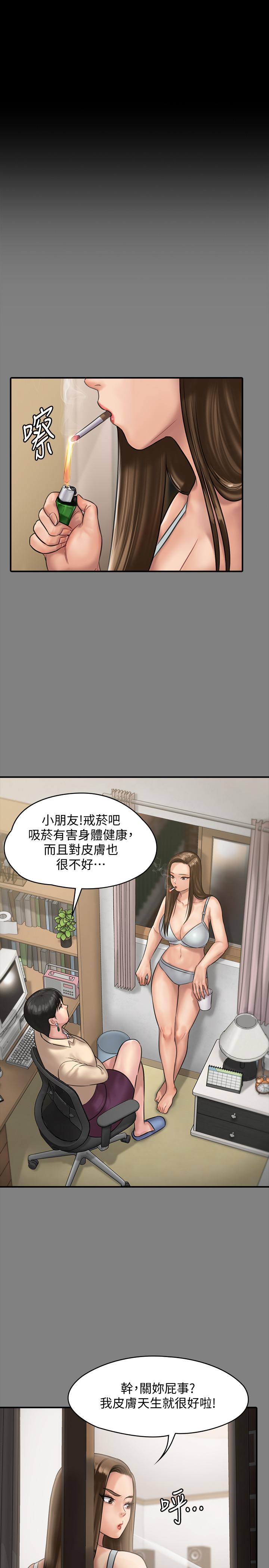 韩国漫画韩漫_傀儡-第134话-刘学英的异常预兆在线免费阅读-韩国漫画-第37张图片
