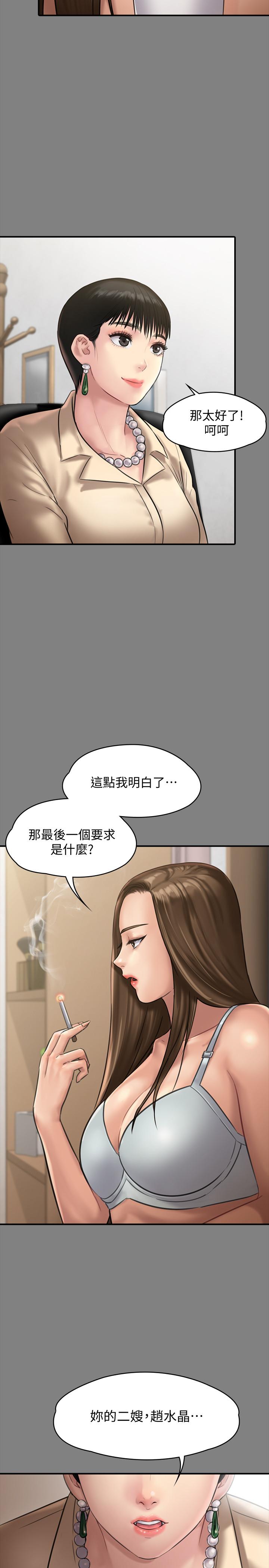 韩国漫画韩漫_傀儡-第134话-刘学英的异常预兆在线免费阅读-韩国漫画-第40张图片