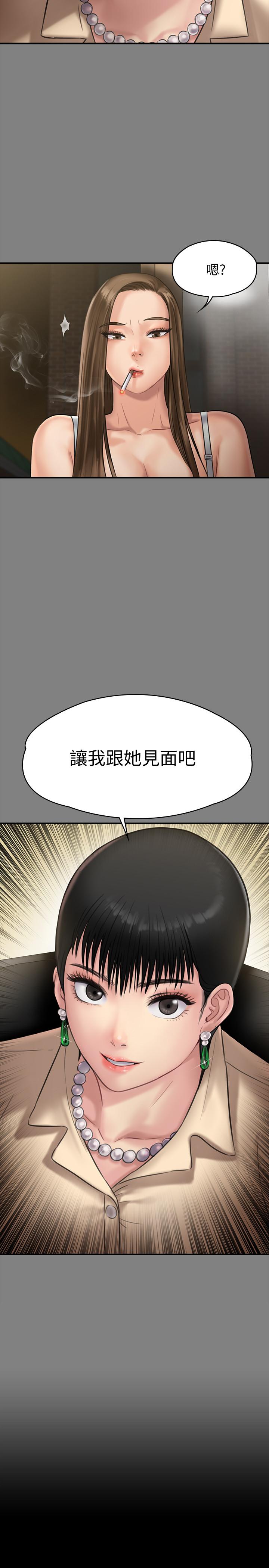 韩国漫画韩漫_傀儡-第134话-刘学英的异常预兆在线免费阅读-韩国漫画-第41张图片