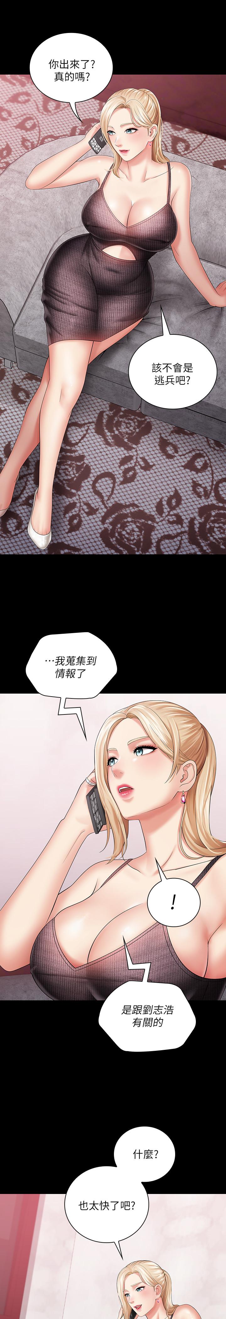 韩国漫画妹妹的义务韩漫_妹妹的义务-第26话-搔首弄姿在线免费阅读-韩国漫画-第24张图片