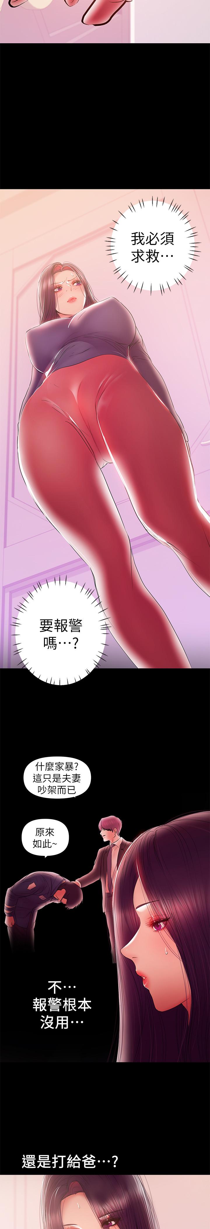 韩国漫画兼职奶妈韩漫_兼职奶妈-第41话-唯一能从丈夫手中救出我的人在线免费阅读-韩国漫画-第3张图片