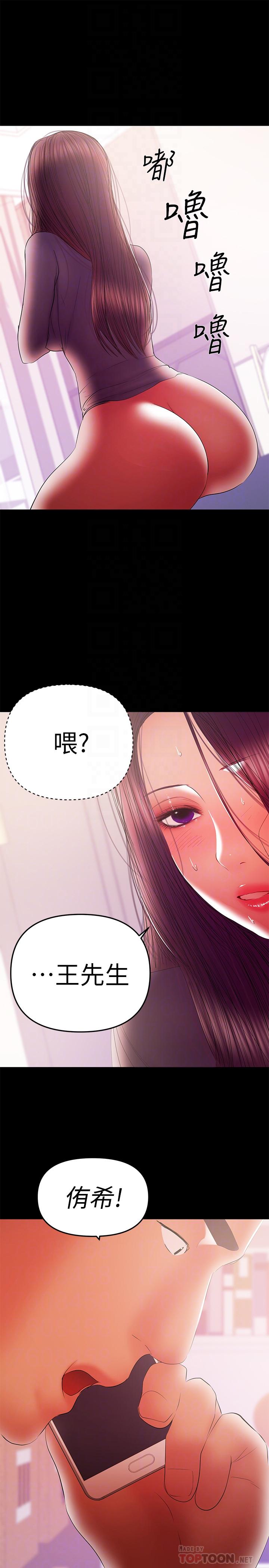 韩国漫画兼职奶妈韩漫_兼职奶妈-第41话-唯一能从丈夫手中救出我的人在线免费阅读-韩国漫画-第6张图片