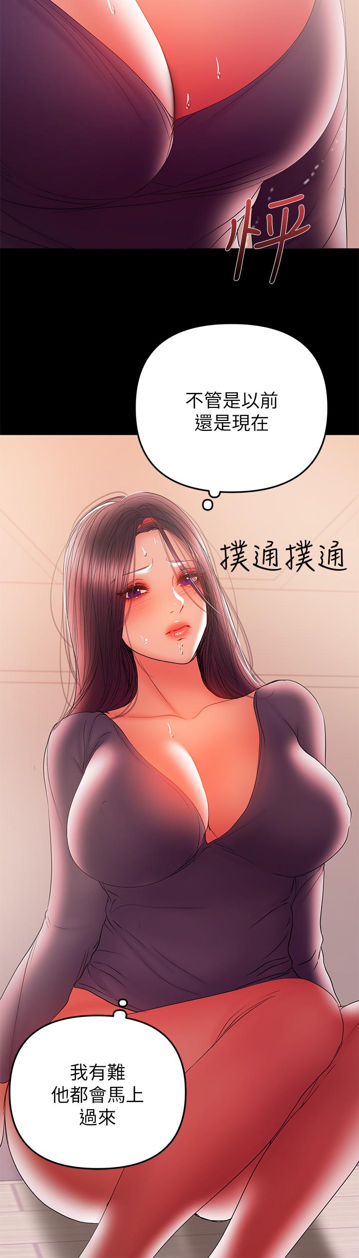 韩国漫画兼职奶妈韩漫_兼职奶妈-第41话-唯一能从丈夫手中救出我的人在线免费阅读-韩国漫画-第11张图片