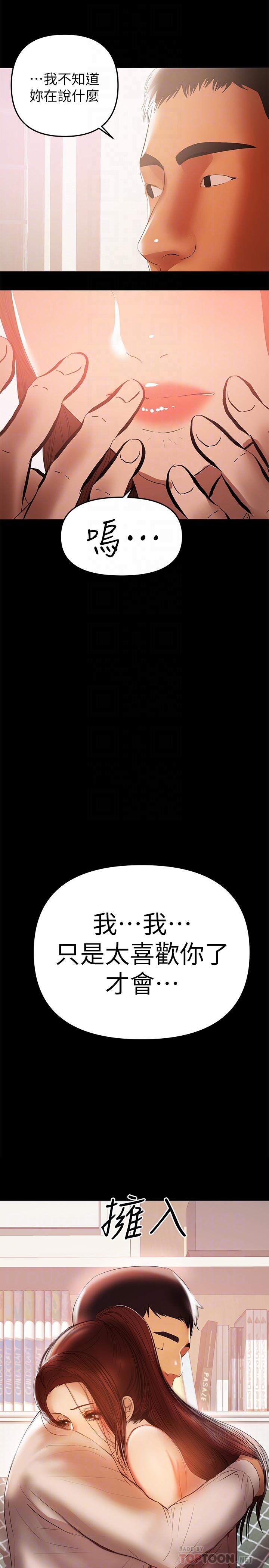 韩国漫画兼职奶妈韩漫_兼职奶妈-第41话-唯一能从丈夫手中救出我的人在线免费阅读-韩国漫画-第18张图片