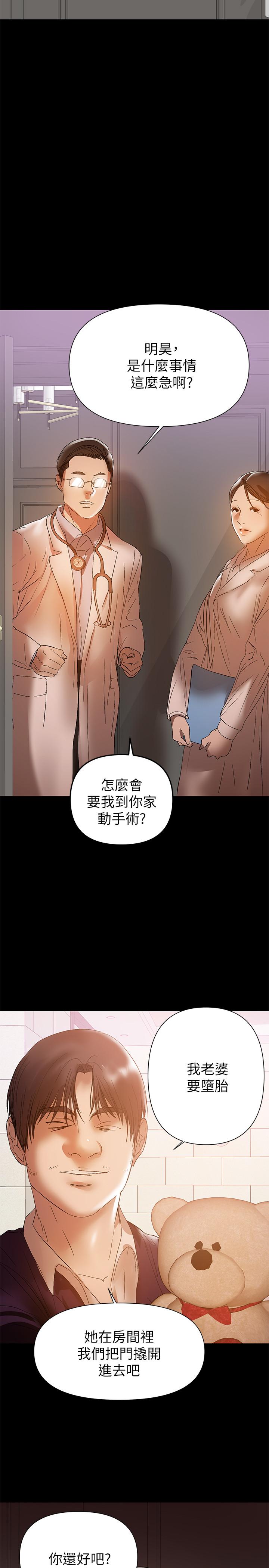 韩国漫画兼职奶妈韩漫_兼职奶妈-第41话-唯一能从丈夫手中救出我的人在线免费阅读-韩国漫画-第21张图片