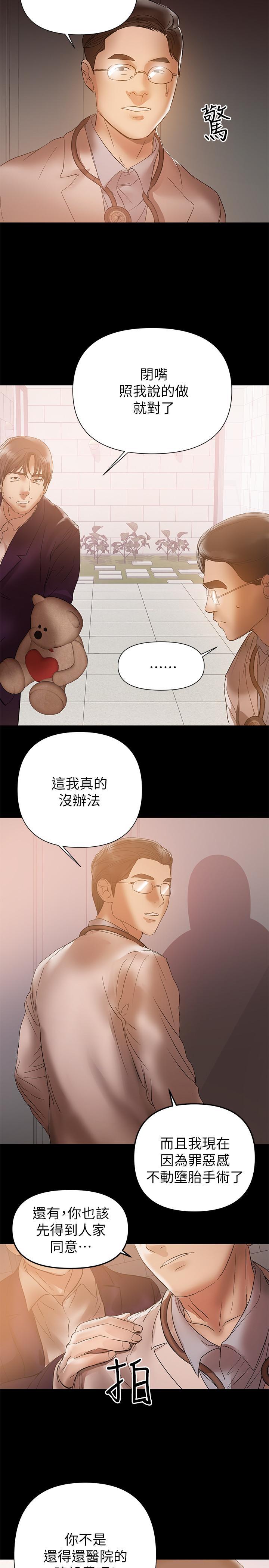 韩国漫画兼职奶妈韩漫_兼职奶妈-第41话-唯一能从丈夫手中救出我的人在线免费阅读-韩国漫画-第22张图片